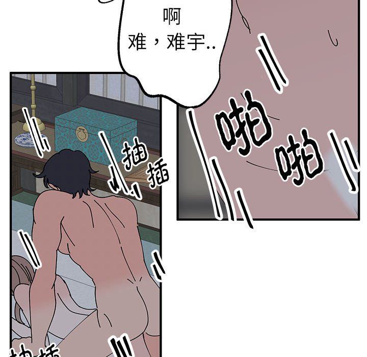 毒酒第37话