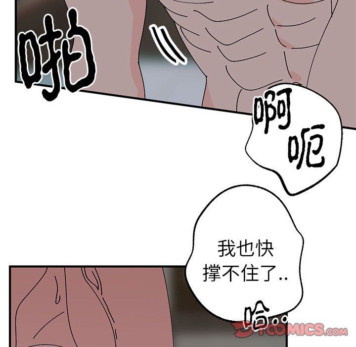 毒酒第37话
