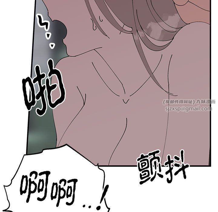 毒酒第37話