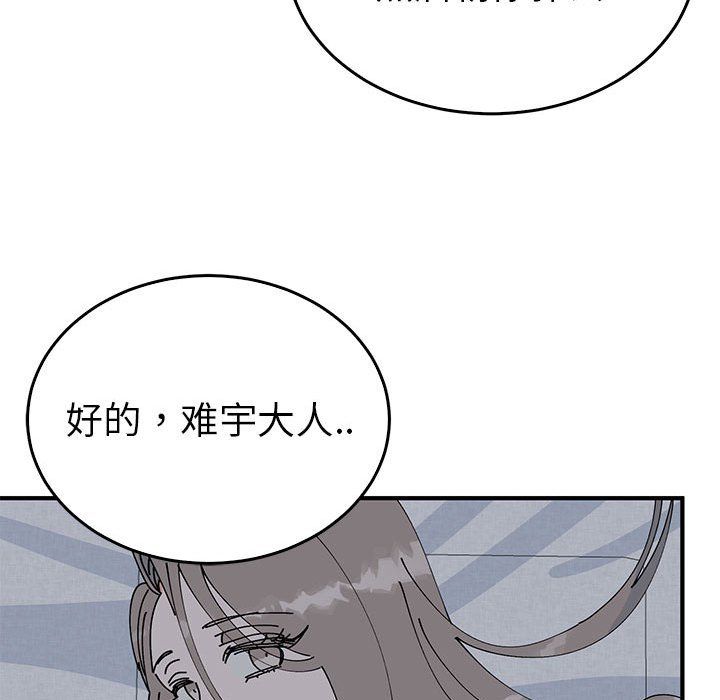毒酒第37话