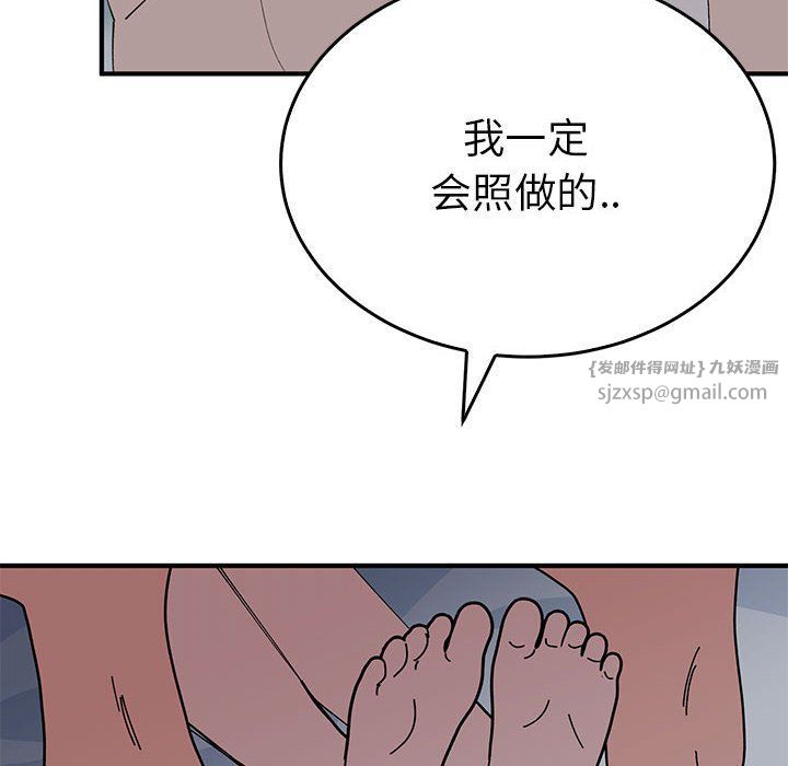 毒酒第37话
