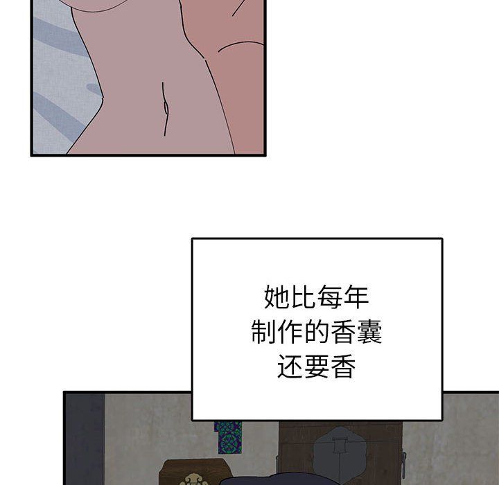 毒酒第37话