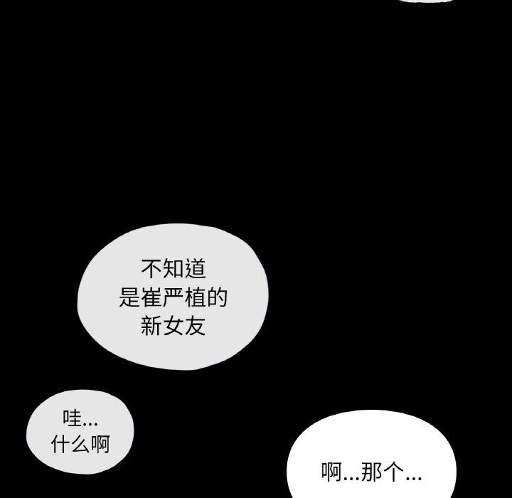 爱的游乐园第39话