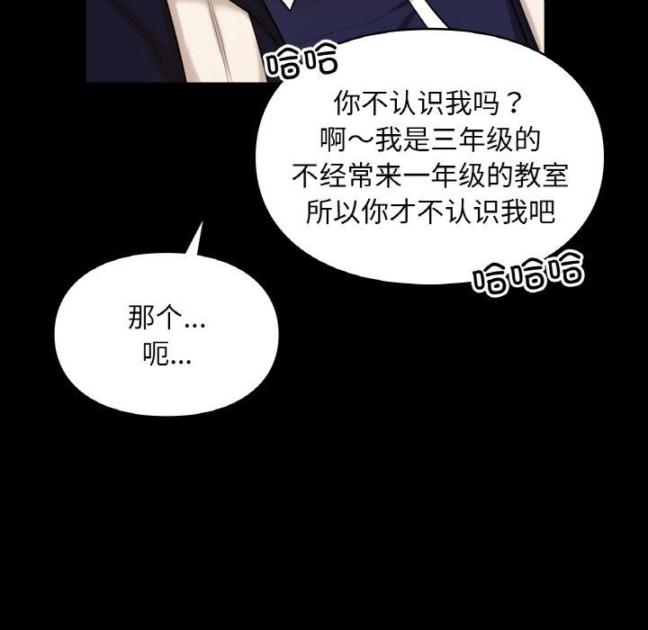 爱的游乐园第39话