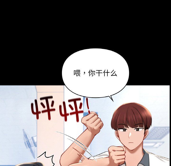 爱的游乐园第39话