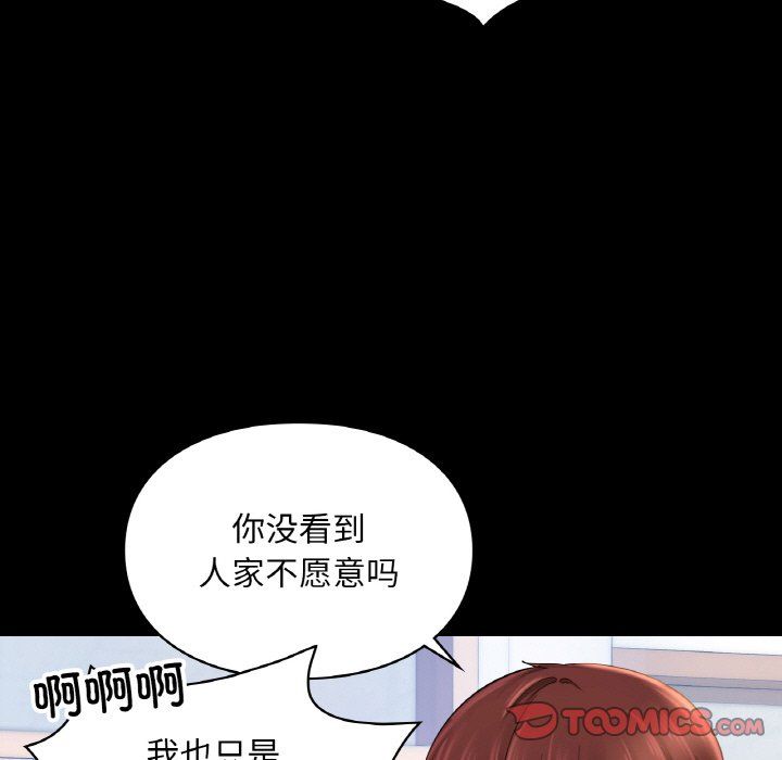 爱的游乐园第39话