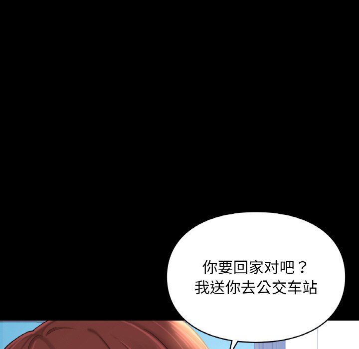 爱的游乐园第39话