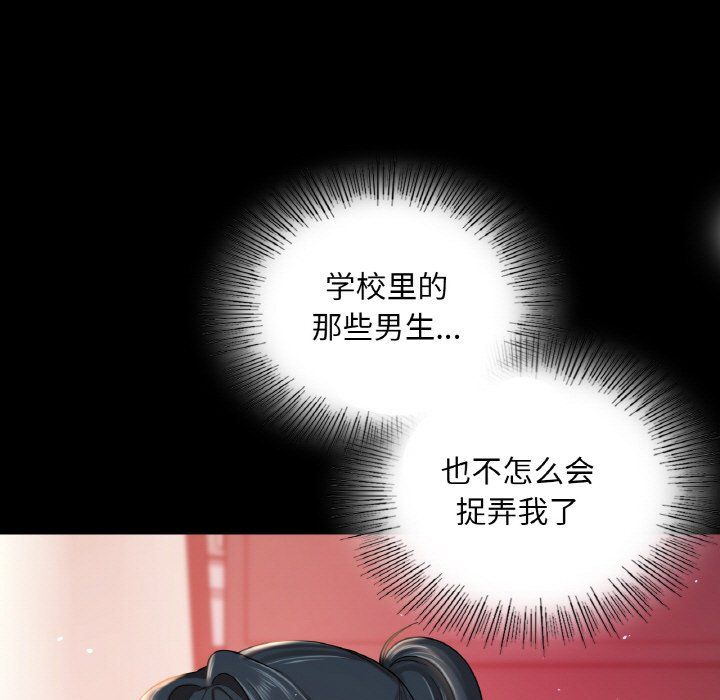 爱的游乐园第39话