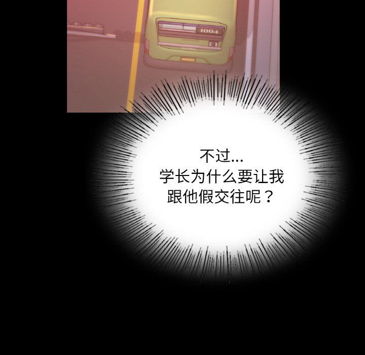 爱的游乐园第39话