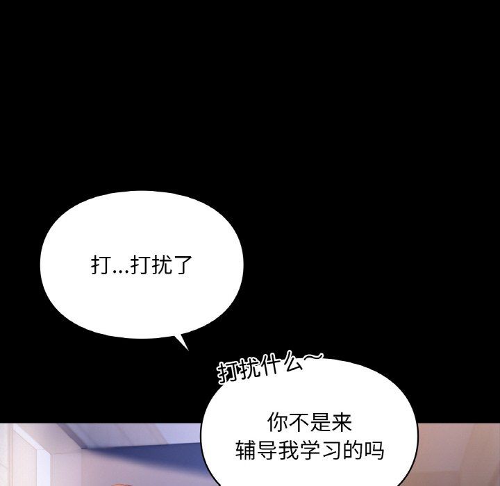爱的游乐园第39话