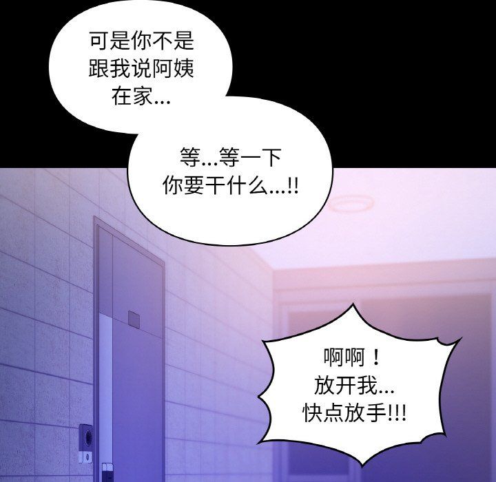 爱的游乐园第39话