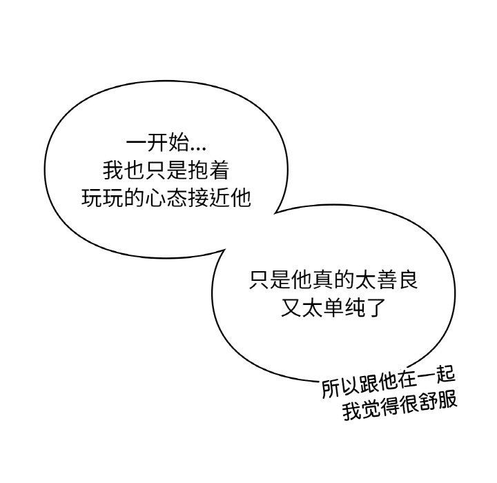 爱的游乐园第39话