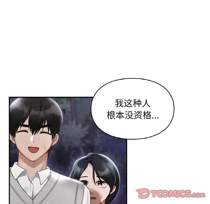 爱的游乐园第39话