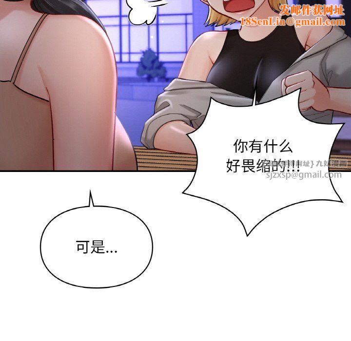 爱的游乐园第39話