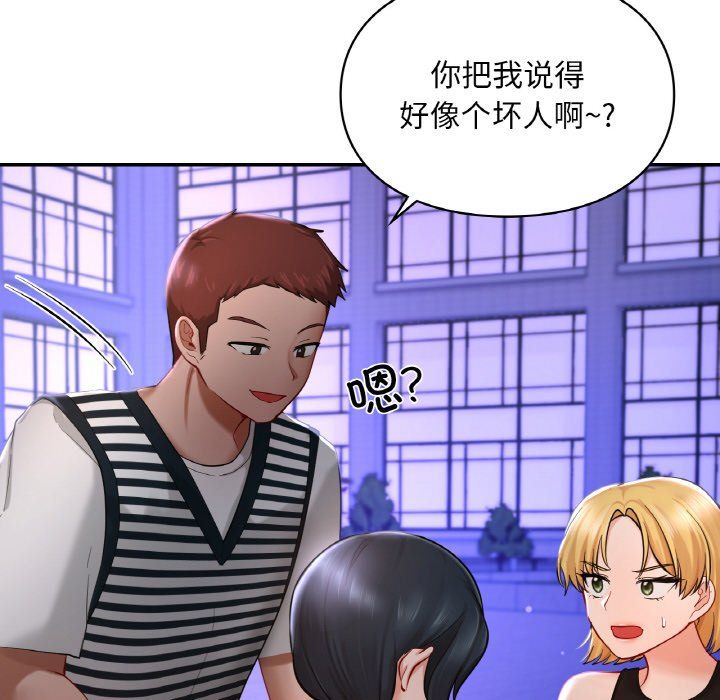 爱的游乐园第39话