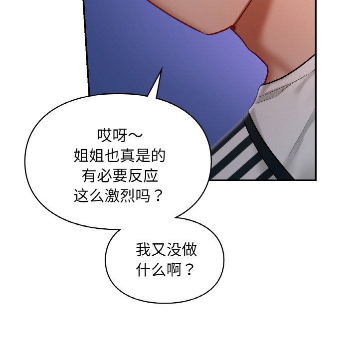 爱的游乐园第39话