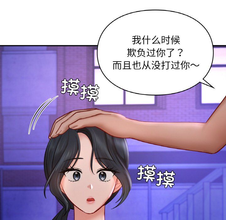 爱的游乐园第39话