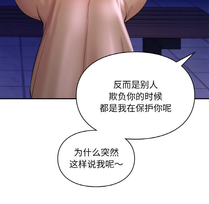 爱的游乐园第39话