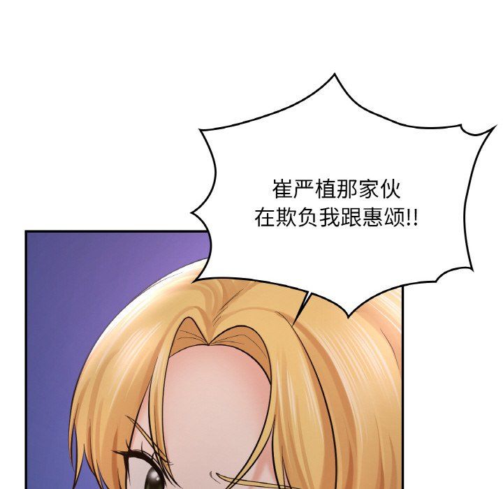 爱的游乐园第39话