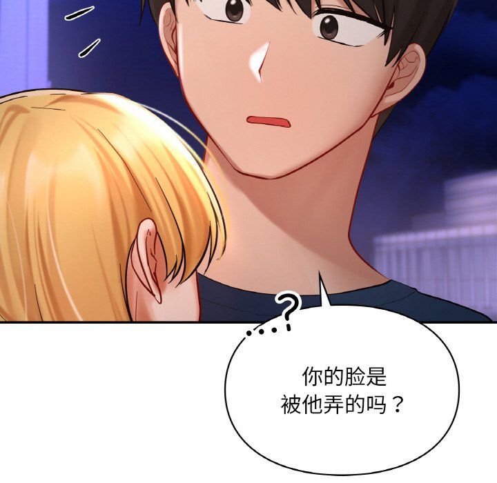 爱的游乐园第39话