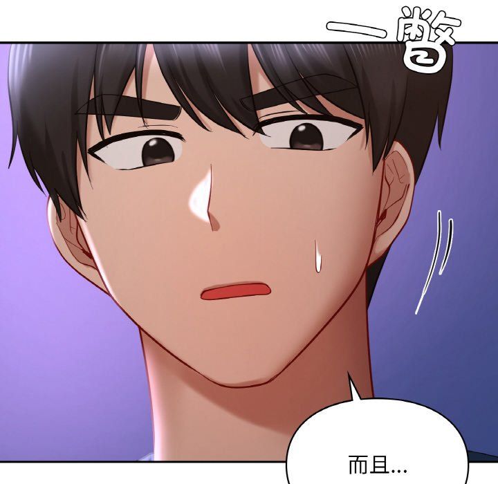 爱的游乐园第39话