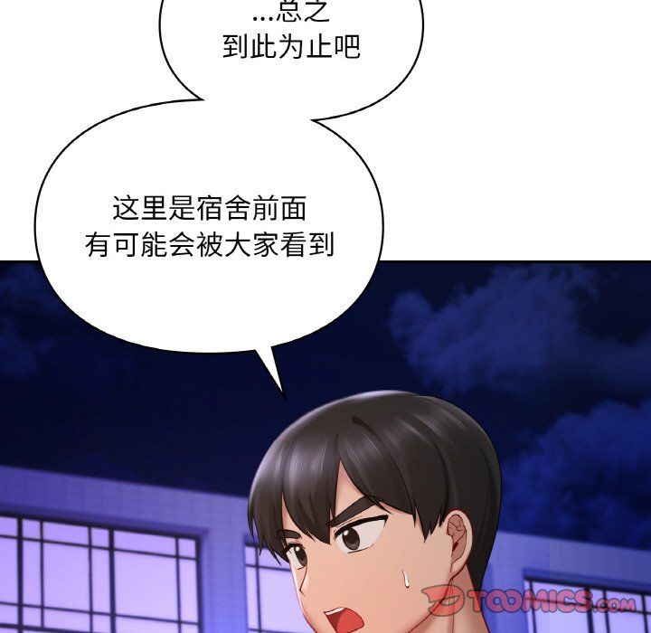 爱的游乐园第39话