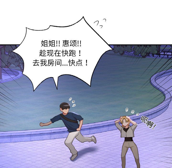 爱的游乐园第39话