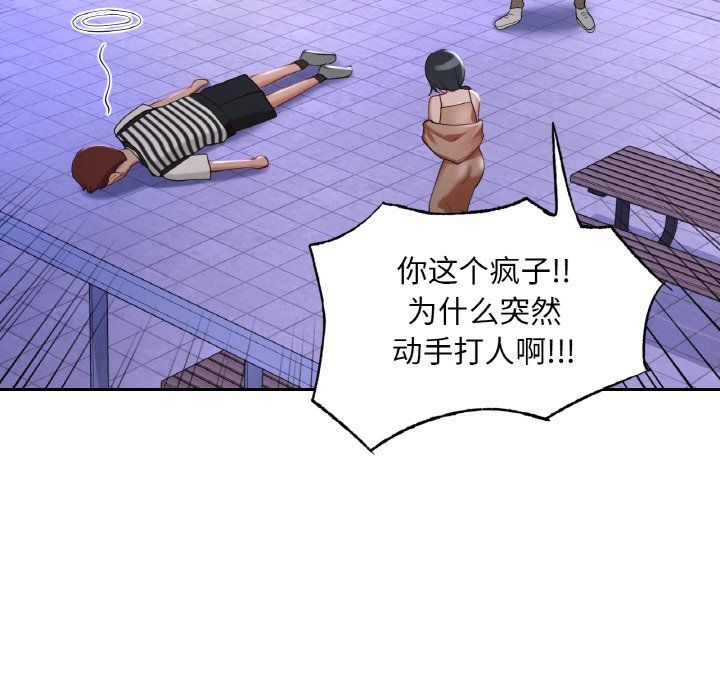 爱的游乐园第39话