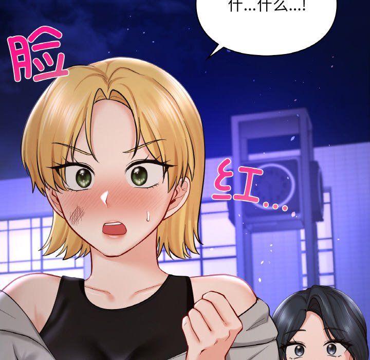 爱的游乐园第39话