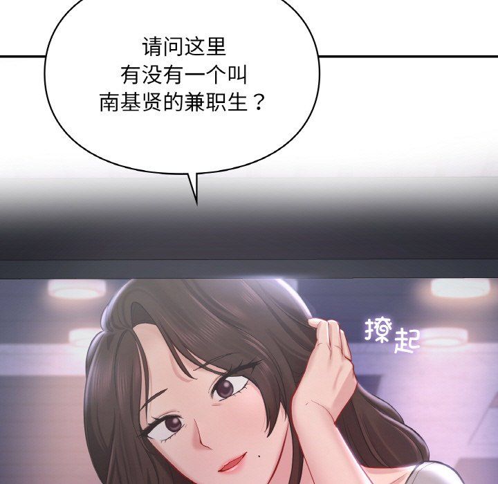 爱的游乐园第39话