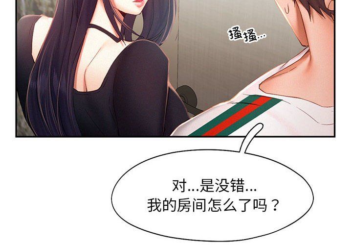 乘风高飞第42话