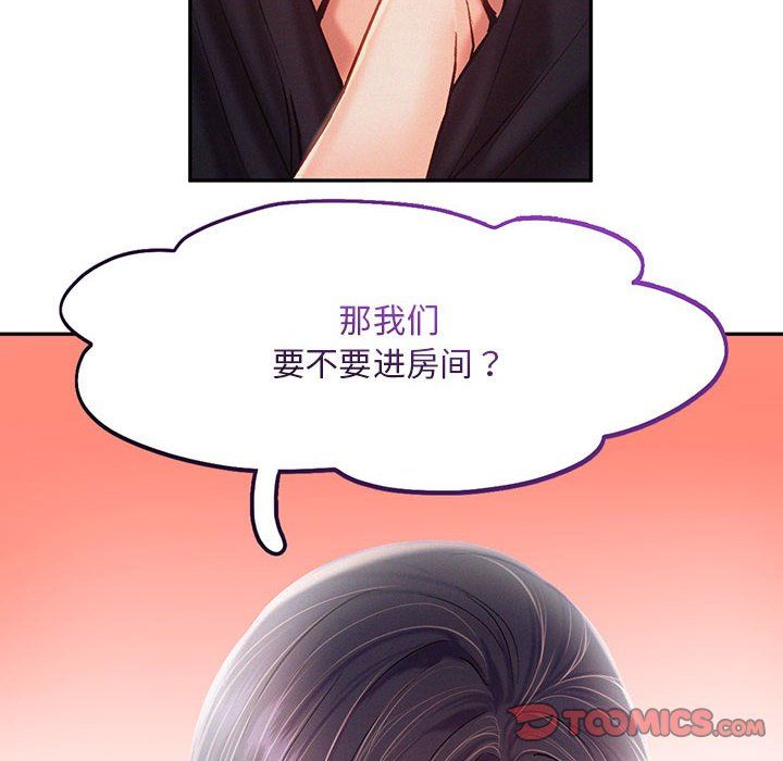 乘风高飞第42话