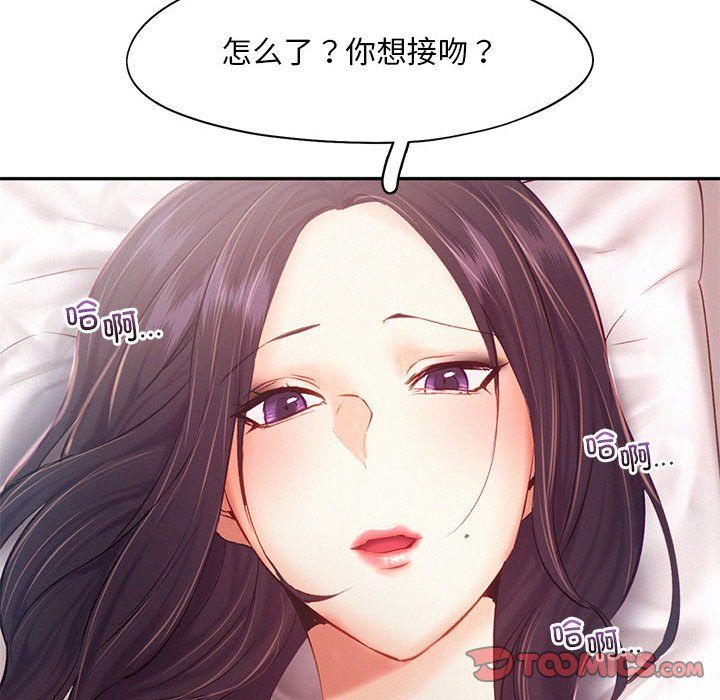 乘风高飞第42话