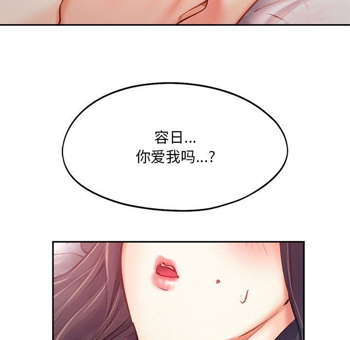 乘风高飞第42话