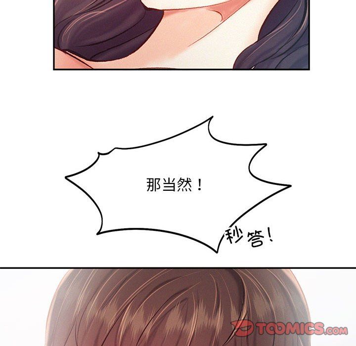 乘风高飞第42话