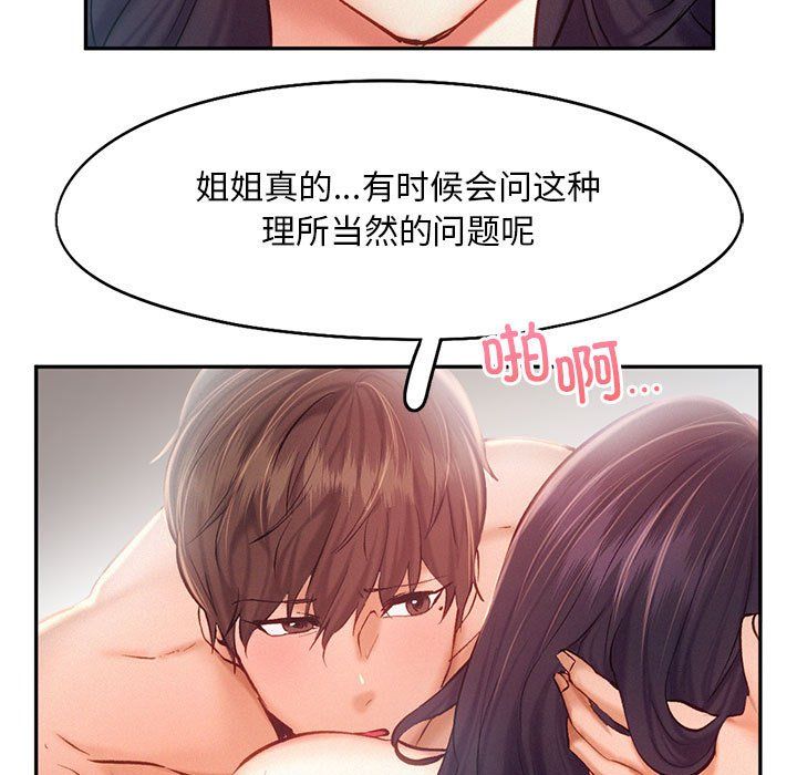 乘风高飞第42话