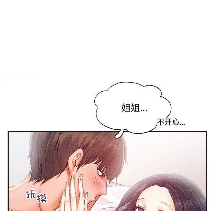 乘风高飞第42话