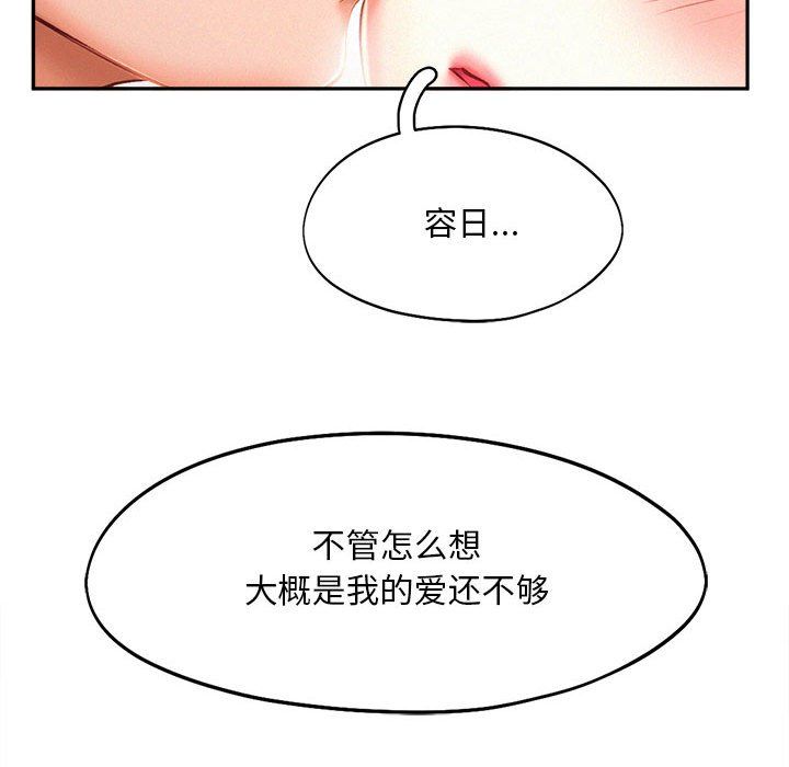 乘风高飞第42话