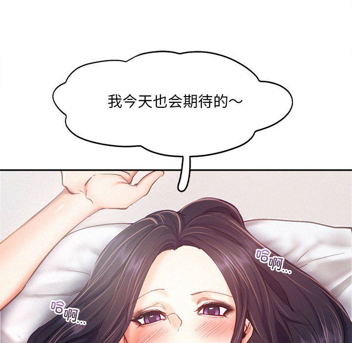 乘风高飞第42话