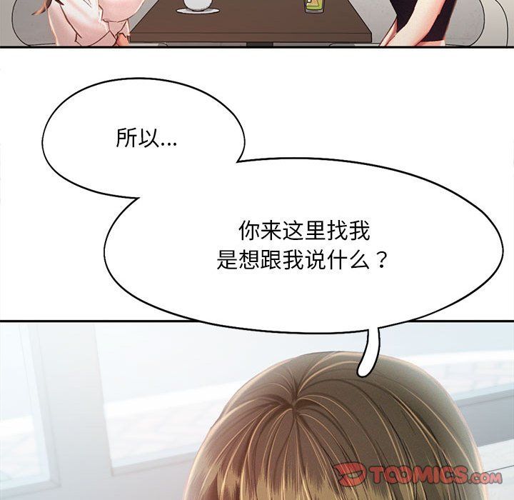 乘风高飞第42话