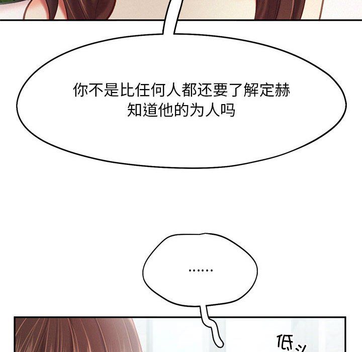 乘风高飞第42話