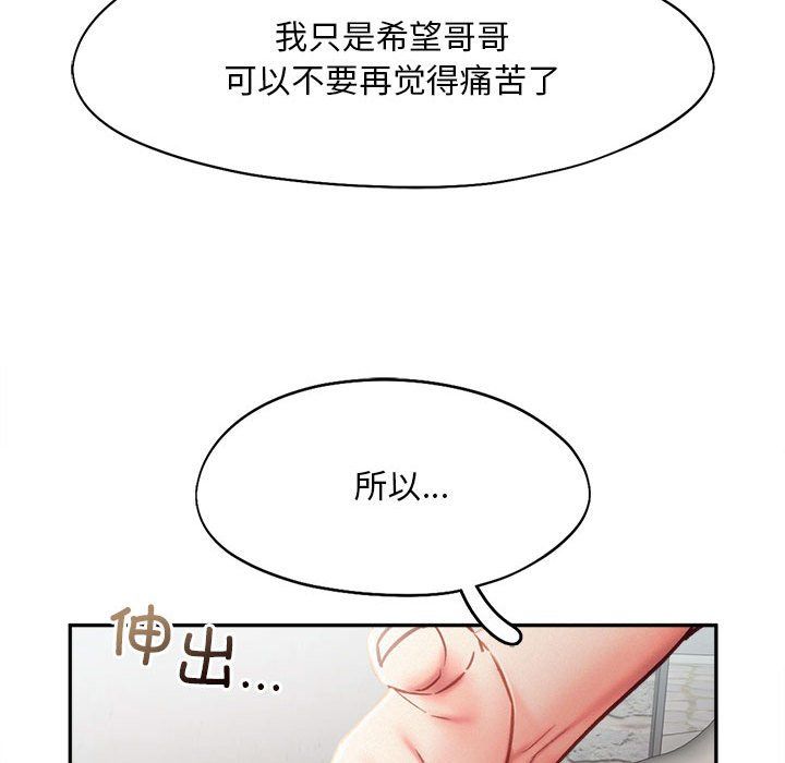乘风高飞第42话