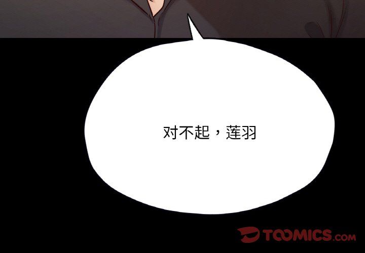 在学校达咩！第36話