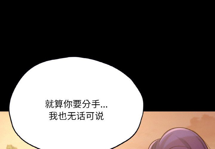 在学校达咩！第36话