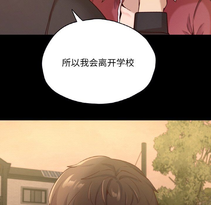 在学校达咩！第36话