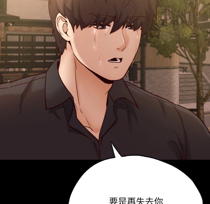 在学校达咩！第36话