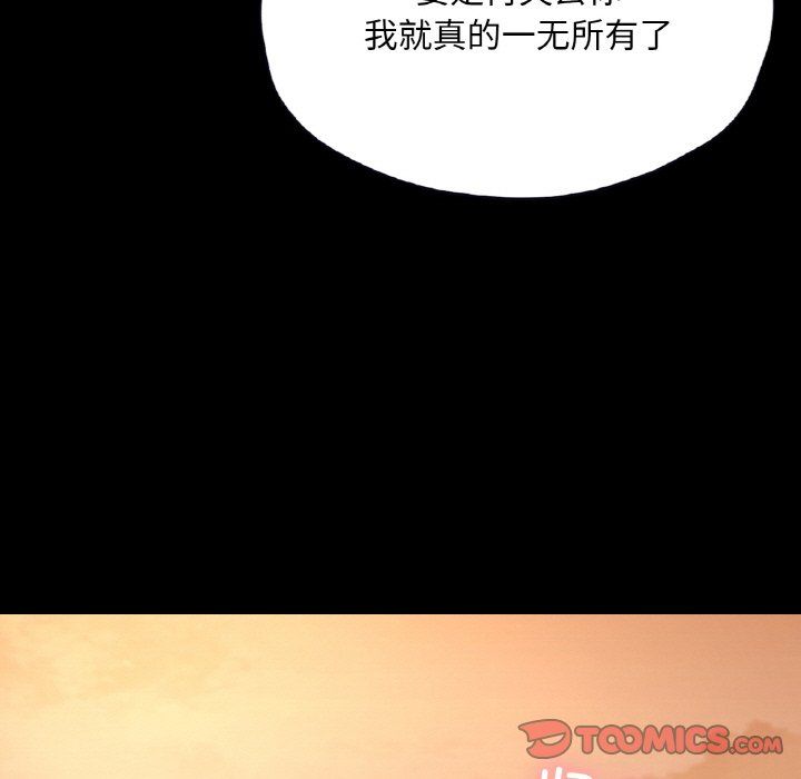 在学校达咩！第36话