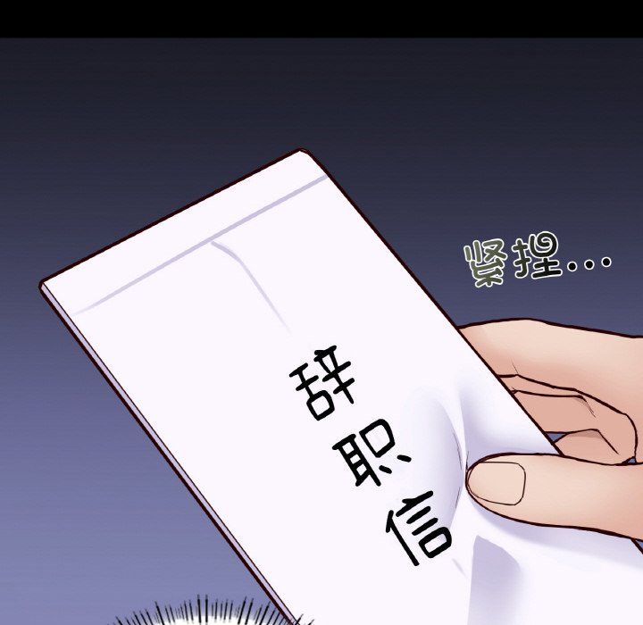 在学校达咩！第36话