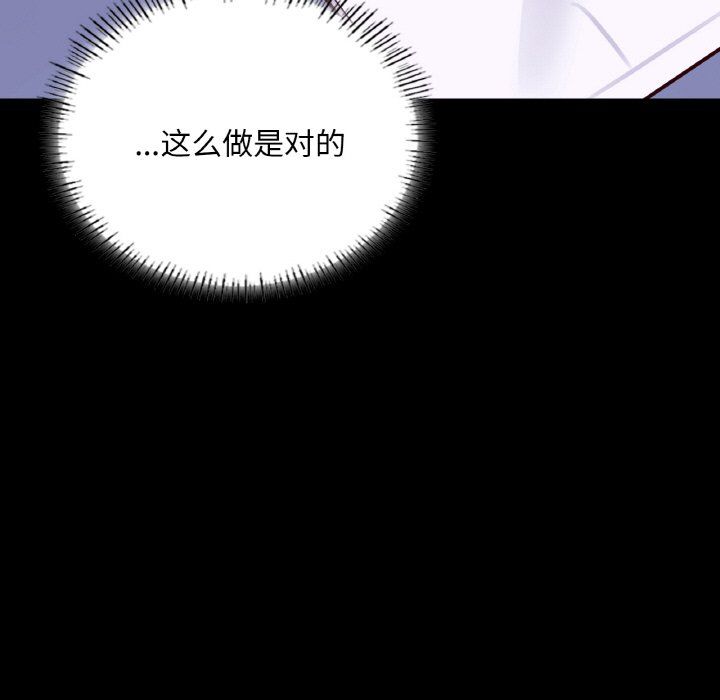 在学校达咩！第36话