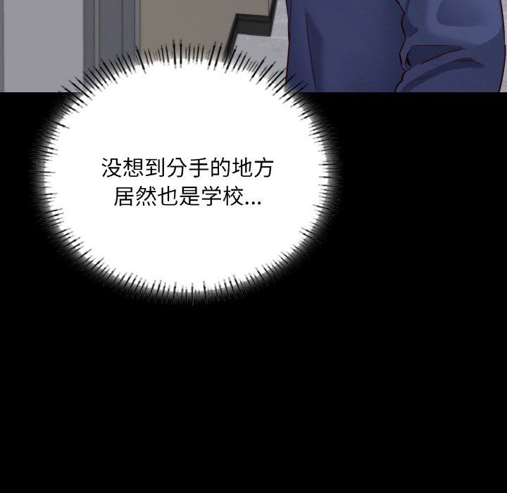 在学校达咩！第36话